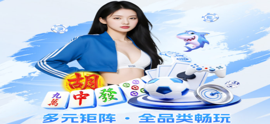 篮球赛场氛围